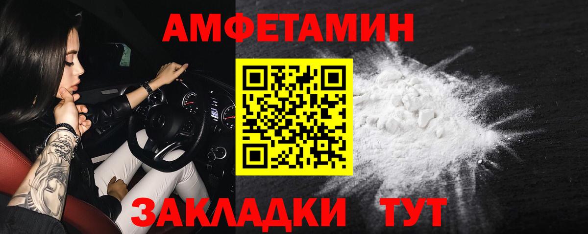 Amphetamine 97% Сафоново