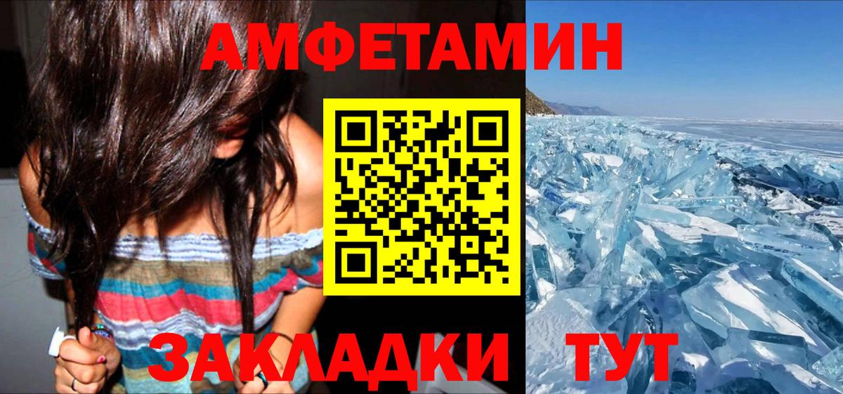 АМФ 98%  Amphetamine  Сафоново  Вход с VPN 