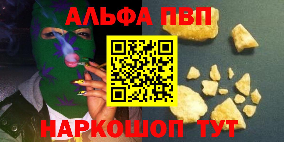 Alfa_PVP кристаллы Сафоново