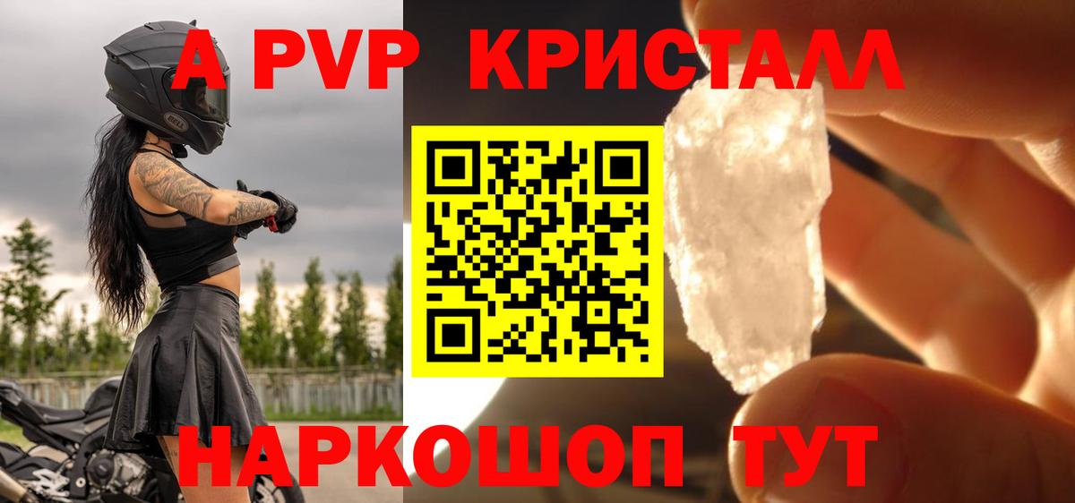 A PVP мука Сафоново