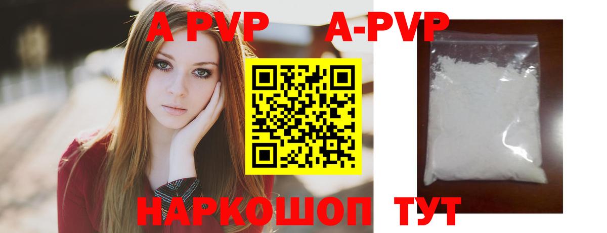 Alpha-PVP Crystall  Alpha PVP Соль  Вход с VPN  Сафоново  A-PVP СК КРИС 
