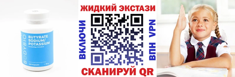 БУТИРАТ жидкий экстази  что такое   Сафоново 