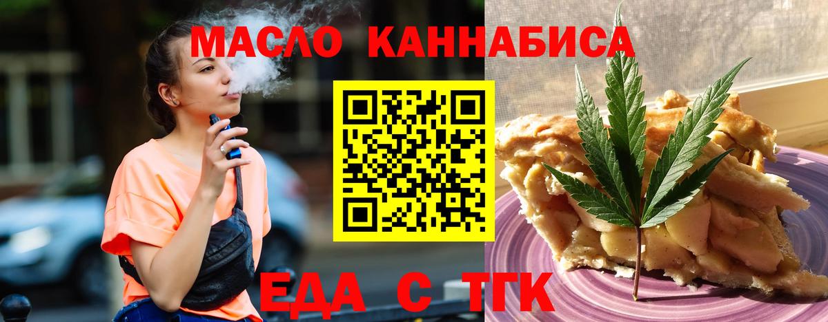 Печенье с ТГК конопля Сафоново
