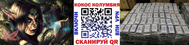 КОКАИН Перу Сафоново