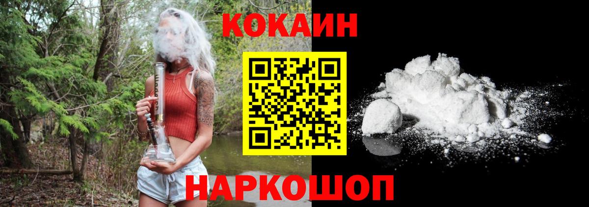 COCAIN 97% Сафоново