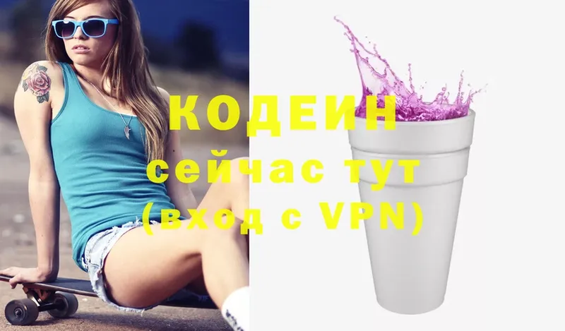 купить наркотик  Сафоново  Кодеиновый сироп Lean Purple Drank 