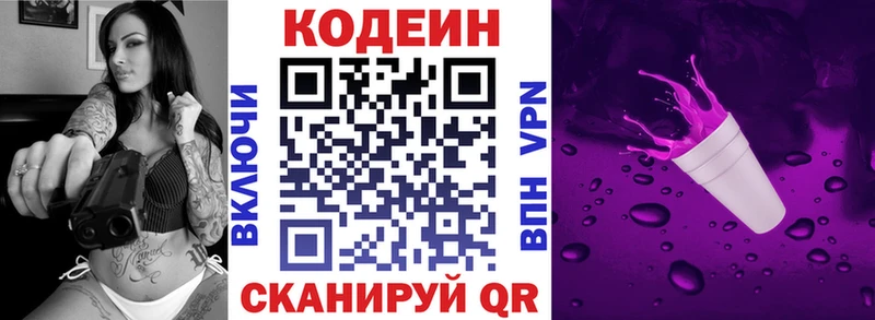 Codein Purple Drank omg ссылка Сафоново
