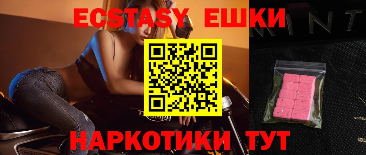 Ecstasy  наркошоп  ЭКСТАЗИ louis Vuitton  площадка состав  Сафоново  Экстази диски 