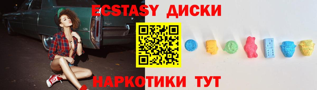 Ecstasy XTC Сафоново