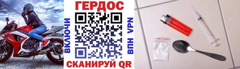 Героин Афган Сафоново