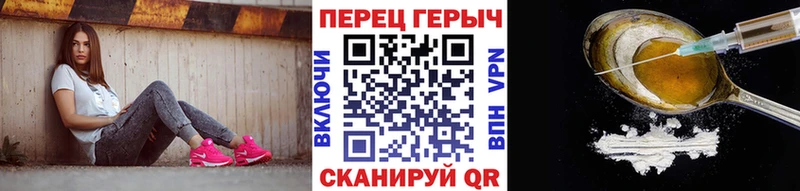 Героин Heroin  Сафоново 