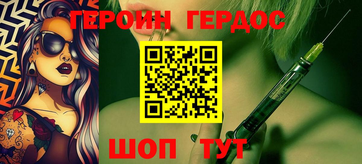 Сафоново  ГЕРОИН Афган  ГЕРОИН  Вход с VPN 