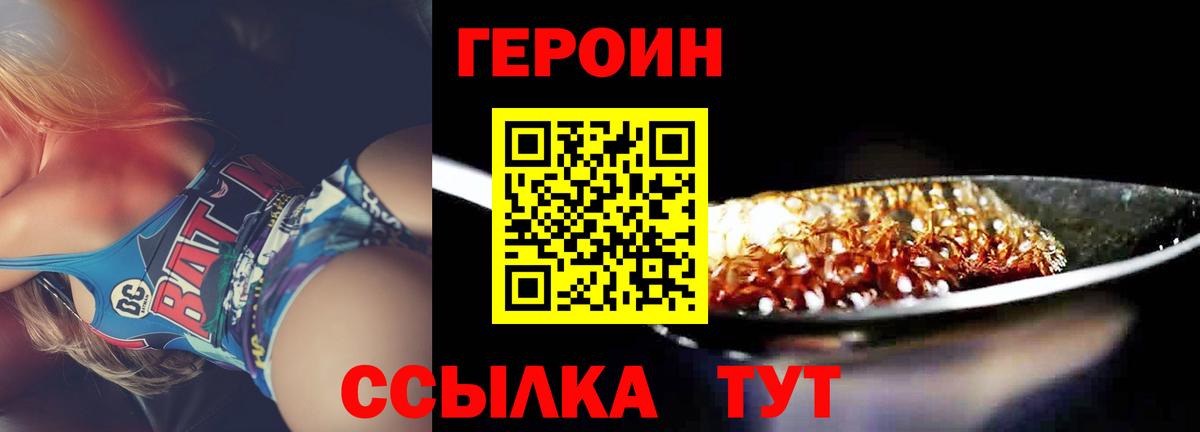 ГЕРОИН Афган Сафоново