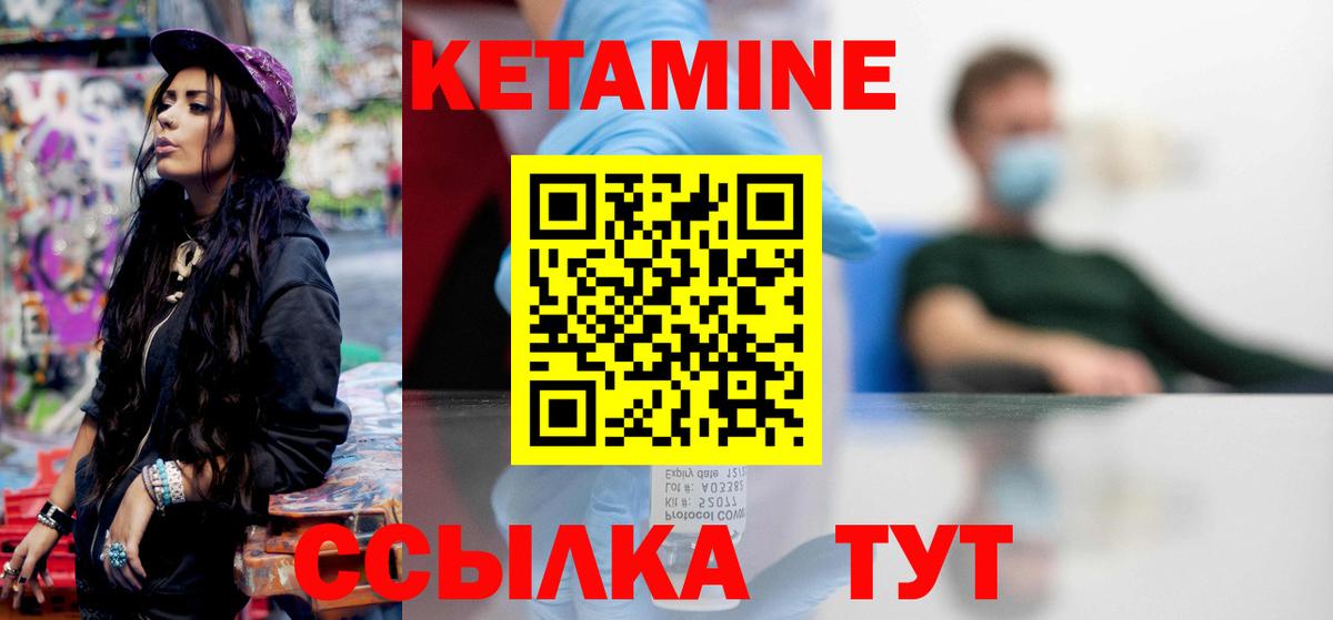 Кетамин VHQ  Сафоново  Кетамин VHQ 