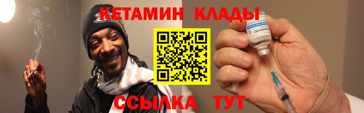 КЕТАМИН ketamine  Вход с VPN  Сафоново 