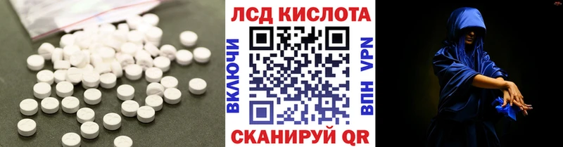 ЛСД экстази кислота  Сафоново 