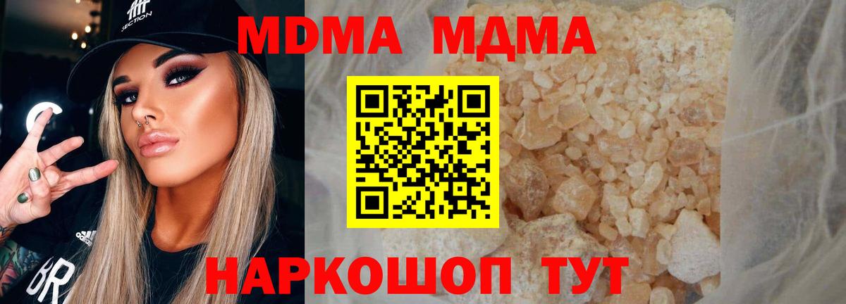 Сафоново  МДМА crystal  Вход с VPN  MDMA молли 