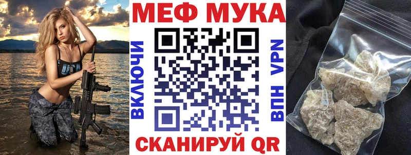 МЯУ-МЯУ кристаллы продажа наркотиков Сафоново