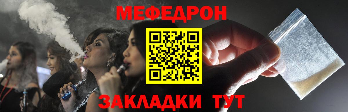 МЯУ-МЯУ мяу мяу  Меф  Сафоново  МЕФ  Мефедрон мяу мяу  Вход с VPN 