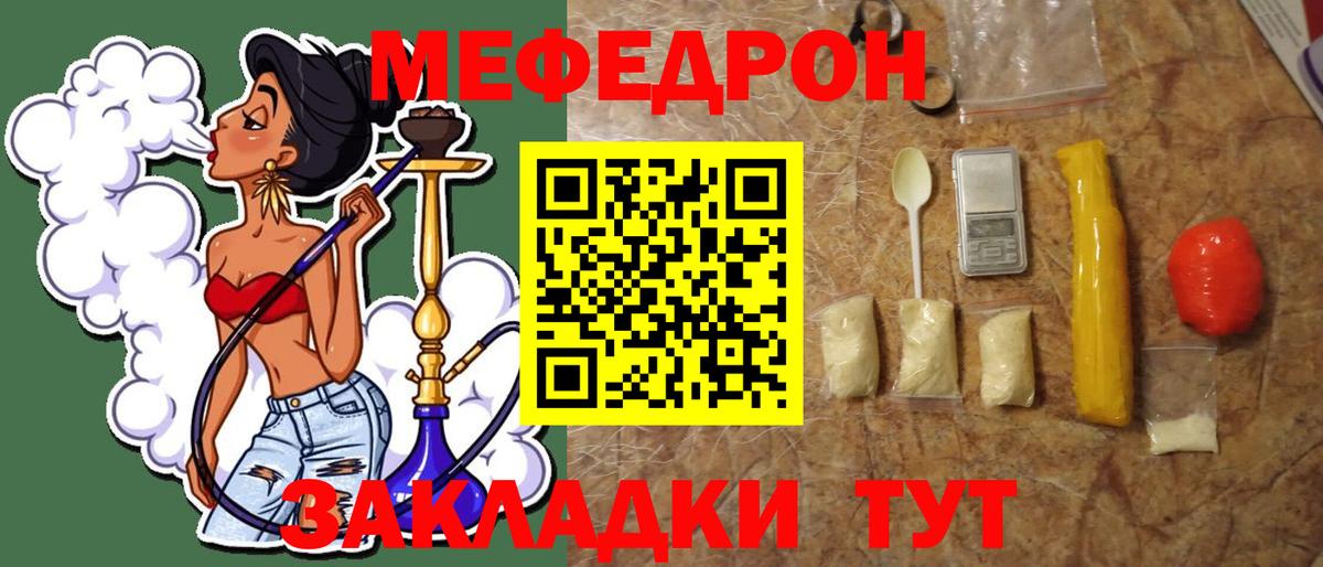 МЕФ мука Сафоново