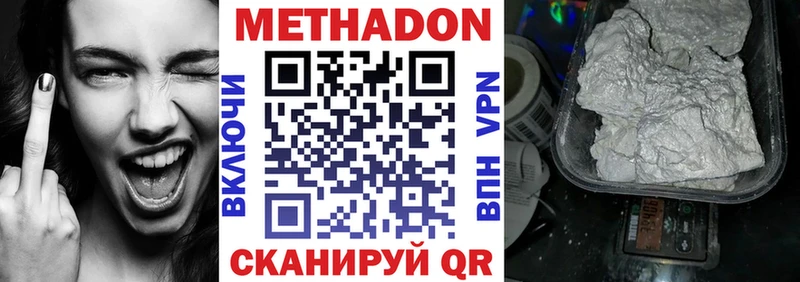 Метадон VHQ купить наркотики цена Сафоново