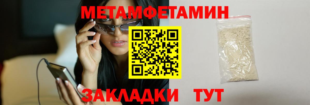 Первитин Methamphetamine  Первитин Methamphetamine  Вход с VPN  Сафоново 