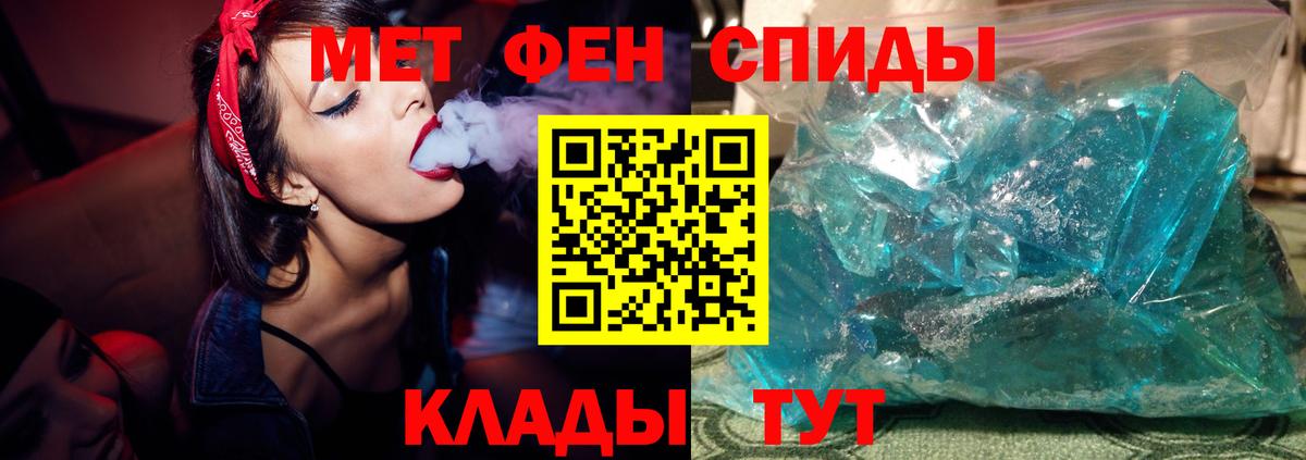 МЕТАМФЕТАМИН витя Сафоново