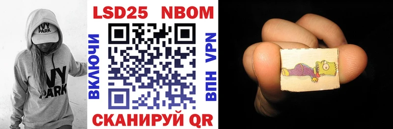Марки 25I-NBOMe 1500мкг  гидра ТОР  Сафоново 