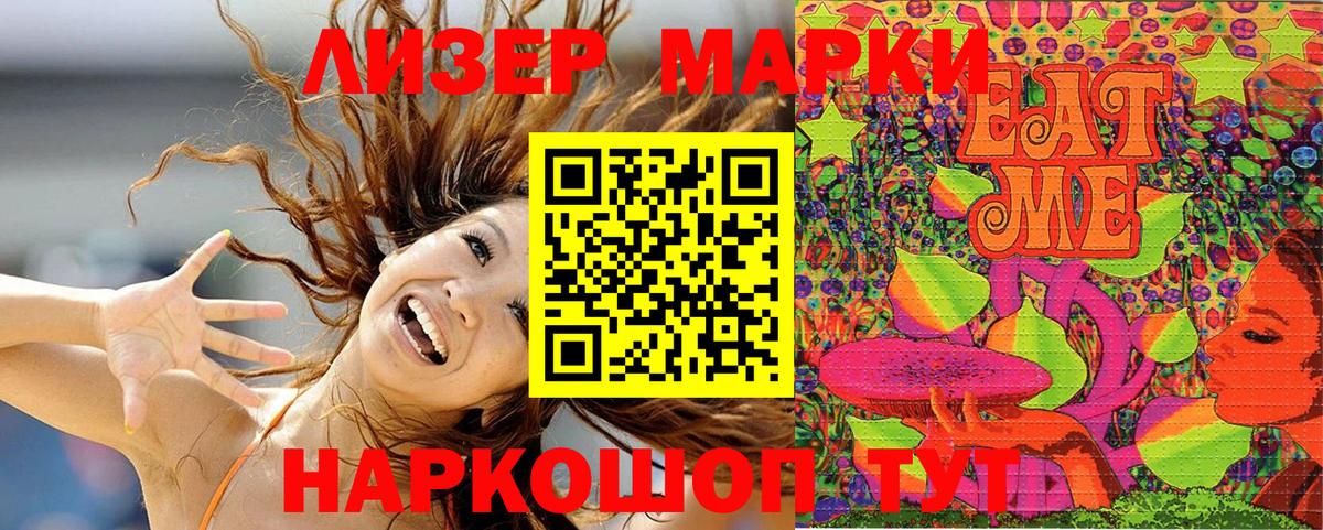 Марки N-bome 1,8мг  Сафоново 