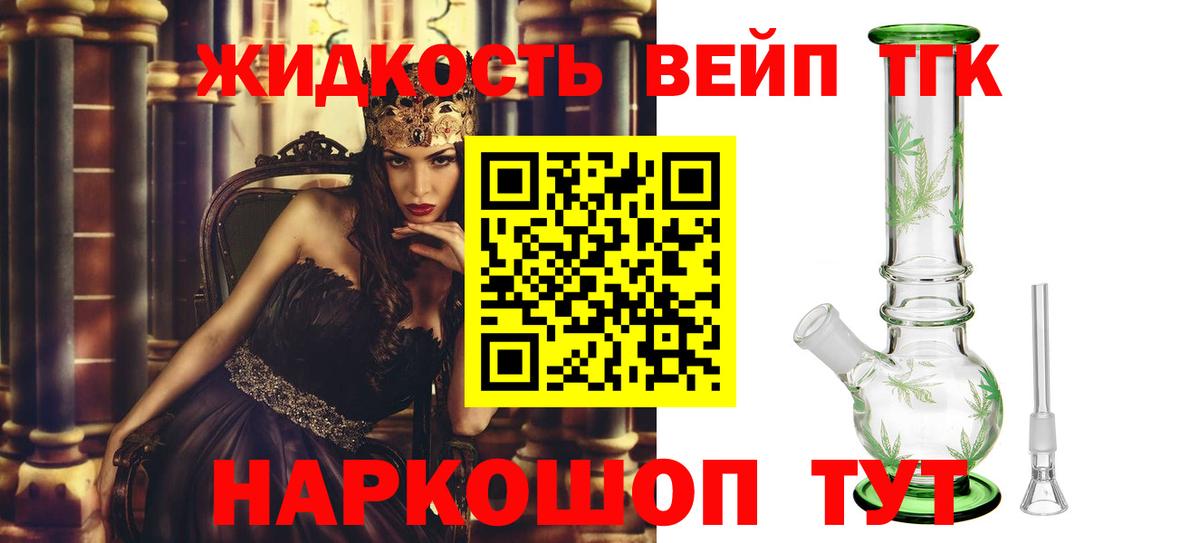 Дистиллят ТГК вейп с тгк  Сафоново  ТГК вейп 