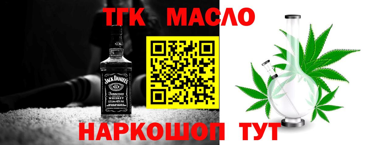 Дистиллят ТГК вейп  закладка  ТГК Wax  Сафоново  Вход с VPN 