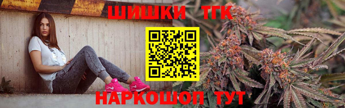 Конопля THC 21% Сафоново